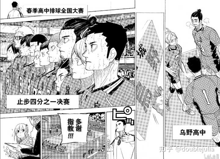 排球少年 漫画宣告完结 你有什么想对它说的吗 知乎