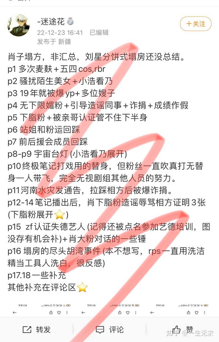 顺晞万变or宇日俱增,到底哪一对才是真的啊? 知乎