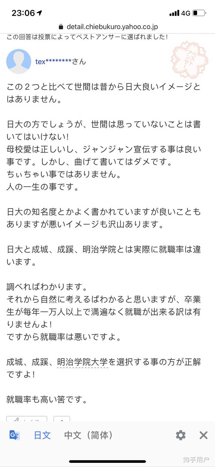 明治学院大学和日本大学哪个更好 知乎 明治学院大学和日本大学哪个更好 知乎