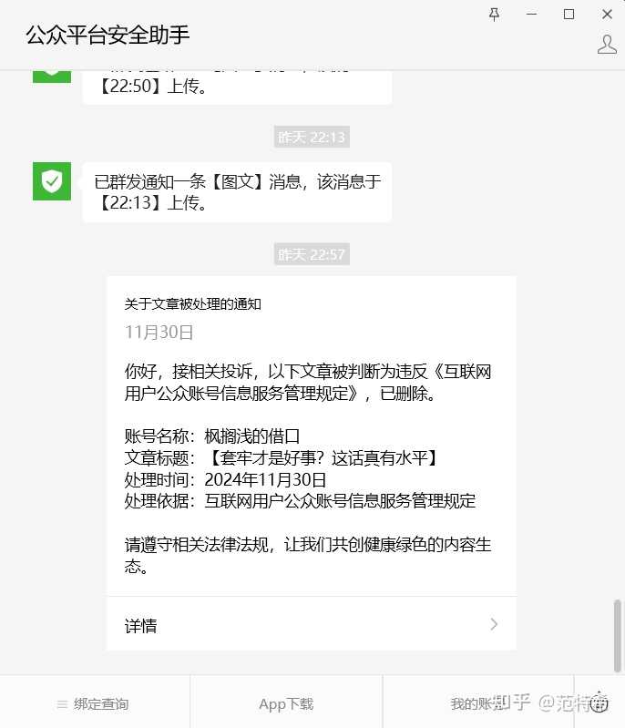 “不利于团结的话不要说”这句话是从哪里来的? - 知乎