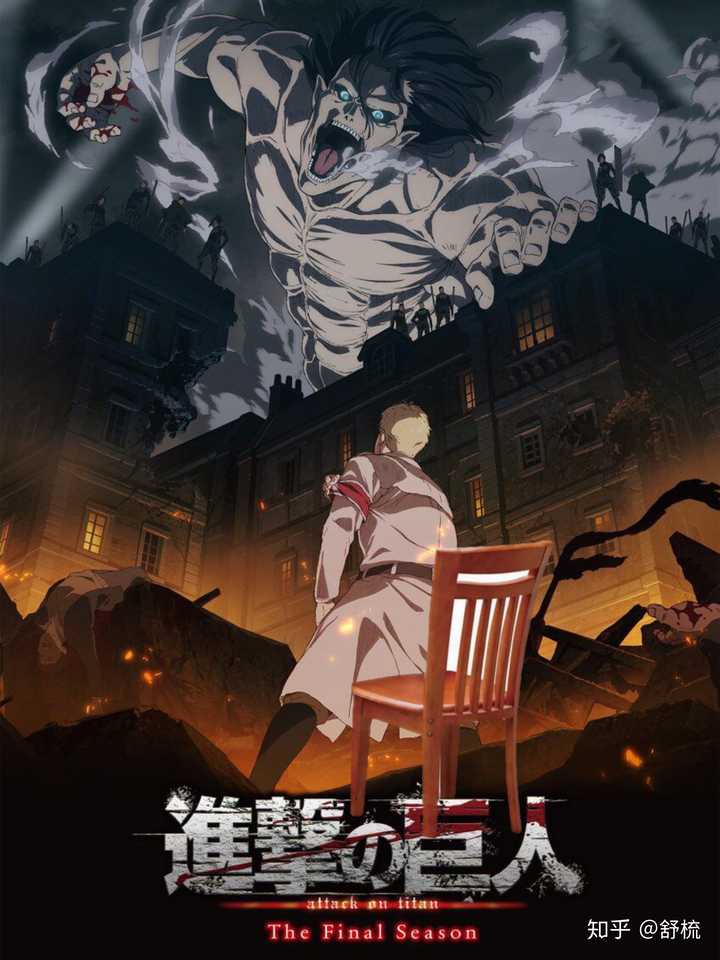 如何看待 进击的巨人 最终季 由mappa制作 并放出pv 知乎