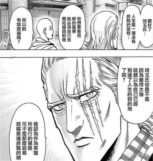 如何评价 一拳超人 这部漫画 知乎 如何评价 一拳超人 这部漫画 知乎