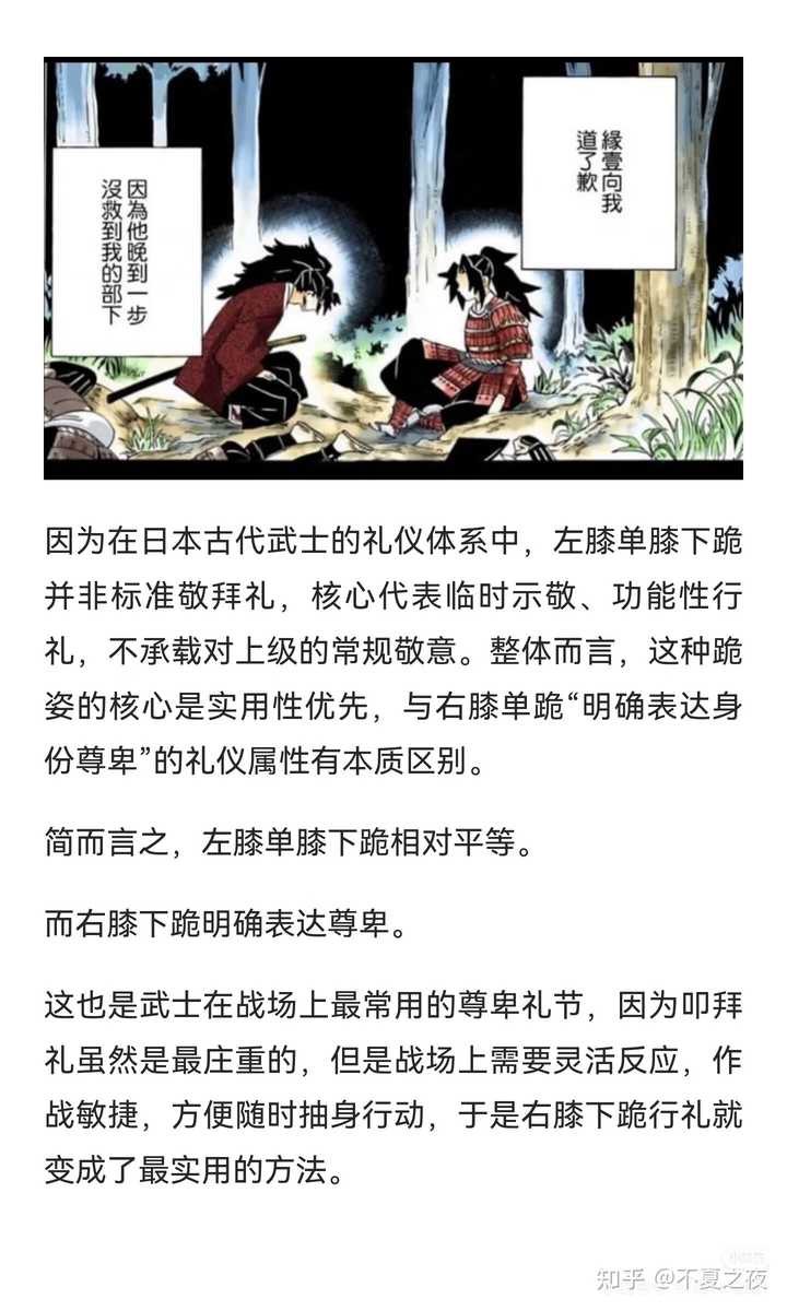 如何评价继国缘一对继国严胜的感情？ - 知乎