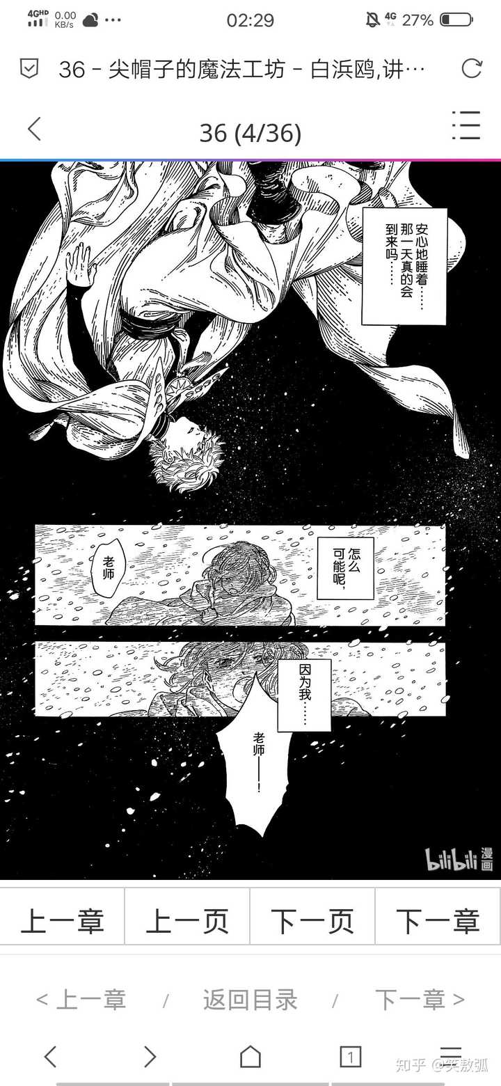 优质漫画推荐 知乎 优质漫画推荐 知乎