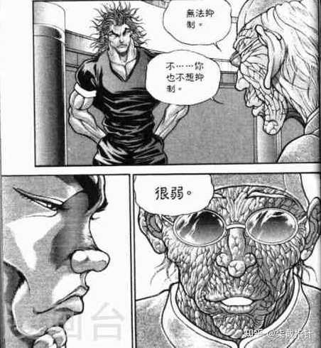 如何评价板垣惠介 相扑道 第100 话的剧情 知乎 如何评价板垣惠介 相扑道 第100 话的剧情 知乎