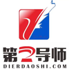 第2导师