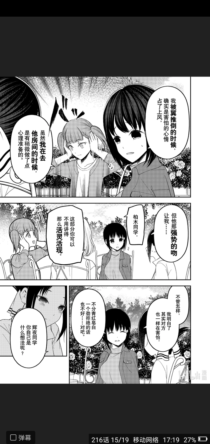 如何评价 辉夜大小姐想让我告白 漫画第2话 知乎 如何评价 辉夜大小姐想让我告白 漫画第2话 知乎