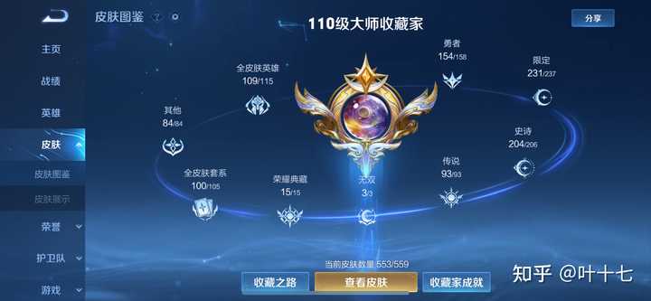 我的流光积分我贵族积分是40多万，我是怎么做到的？(图5)