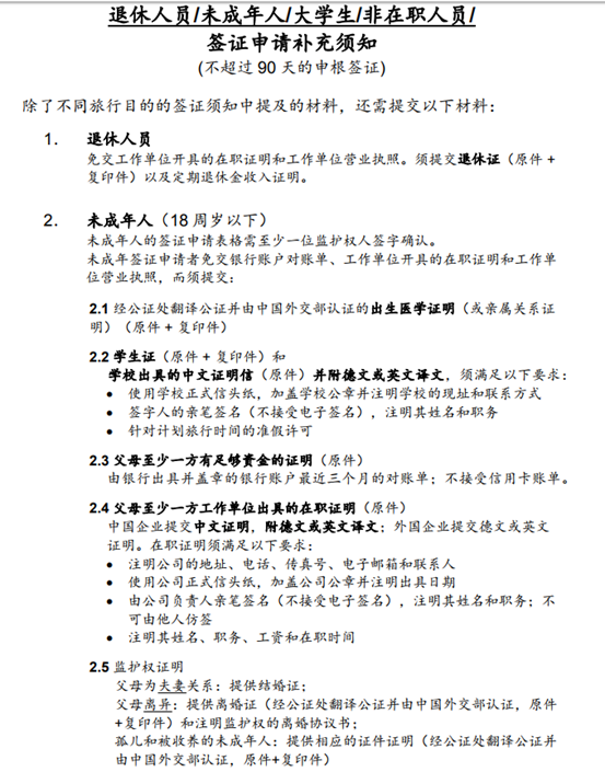 英国签证材料的英文版还需要盖章吗？