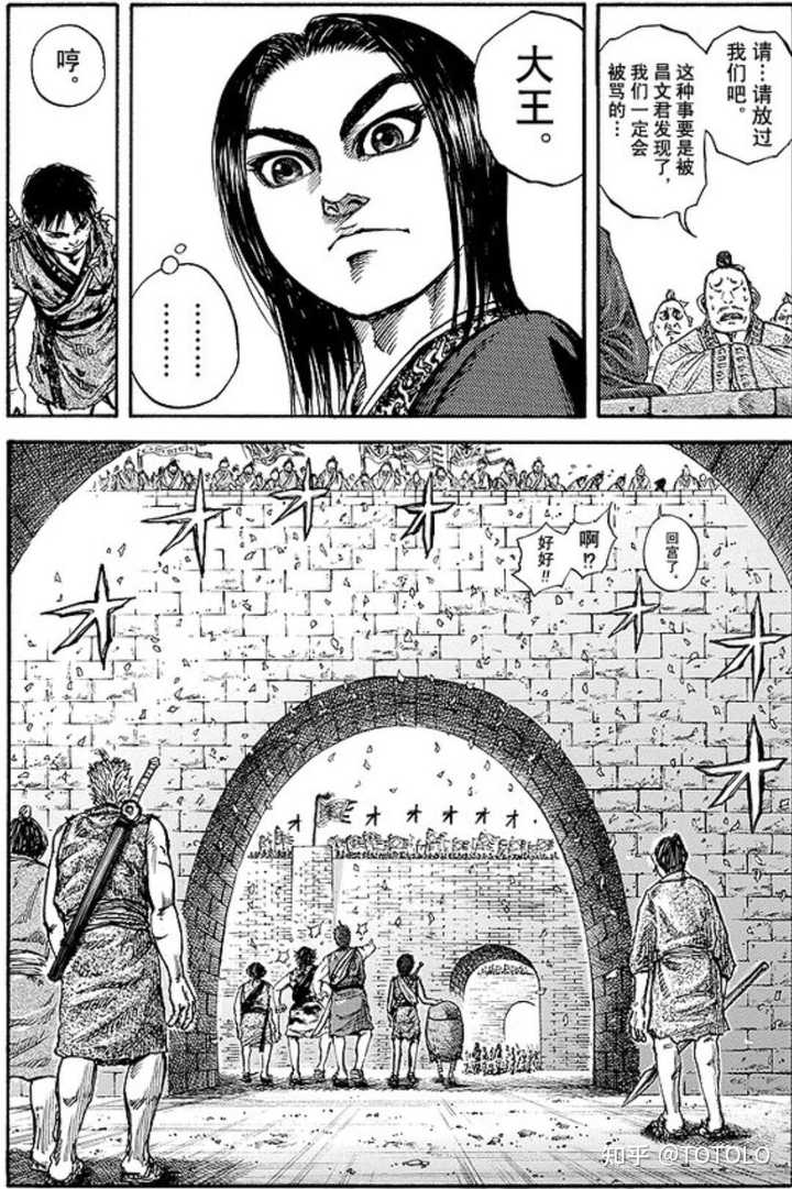 历史上李信因为惨败于项燕 以至于名气不大 王者天下漫画后面要怎么画 主角从此沦为配角 Totolo 的回答 知乎 历史上李信因为惨败于项燕 以至于名气不大 王者天下漫画后面要怎么画 主角从此沦为配角 Totolo 的回答 知乎