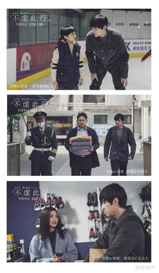 如何评价胡歌新电影《不虚此行》？ - 知乎