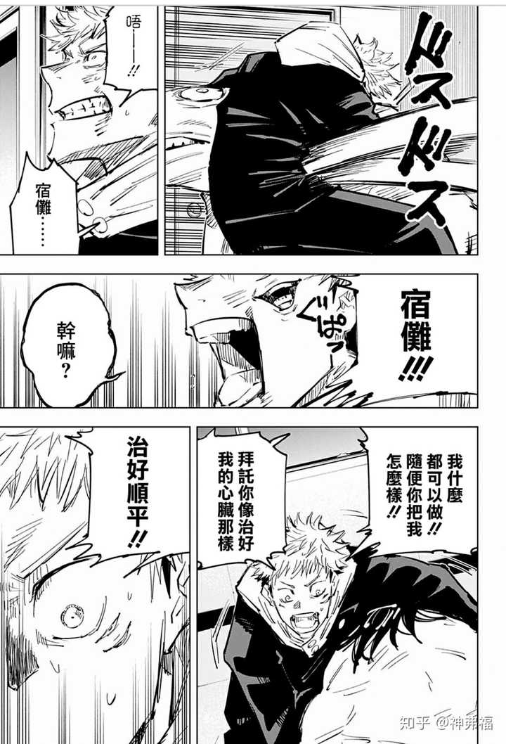 如何评价漫画 咒术回战 及其前传 咒术高专 知乎 如何评价漫画 咒术回战 及其前传 咒术高专 知乎