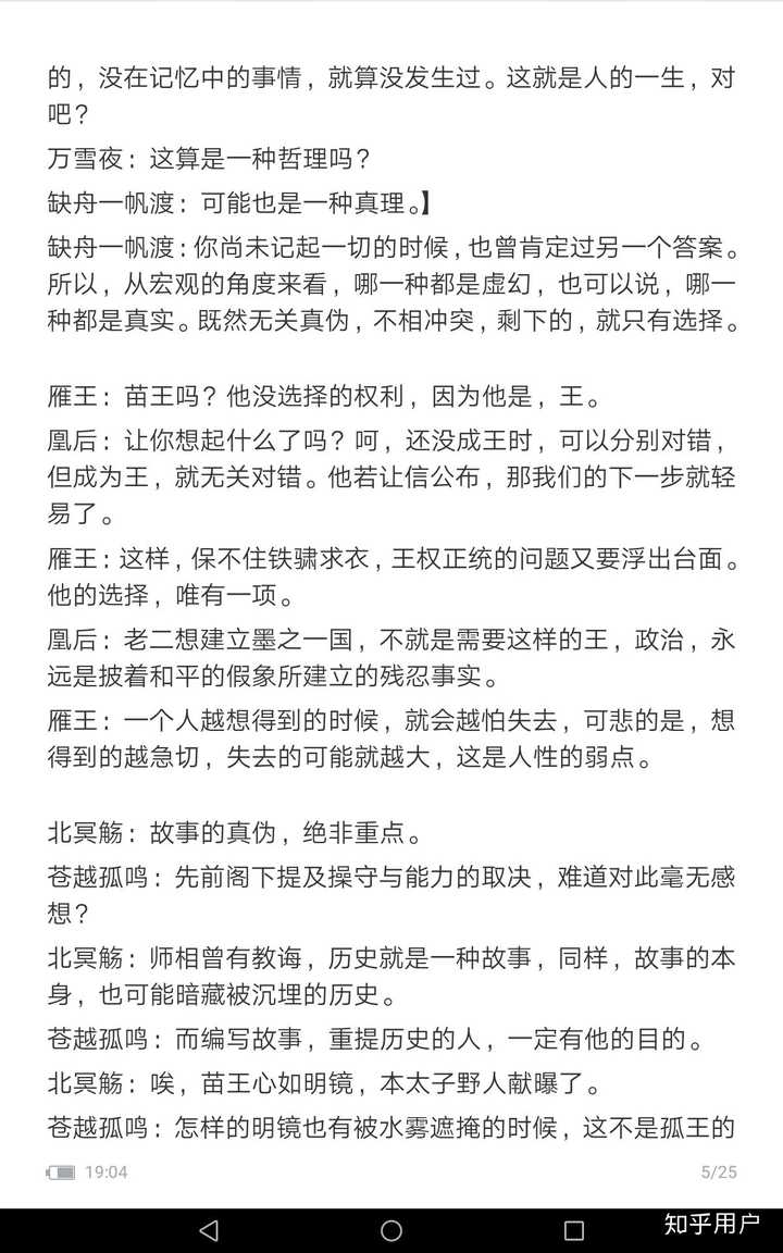 动漫中有哪些名言佳句 知乎