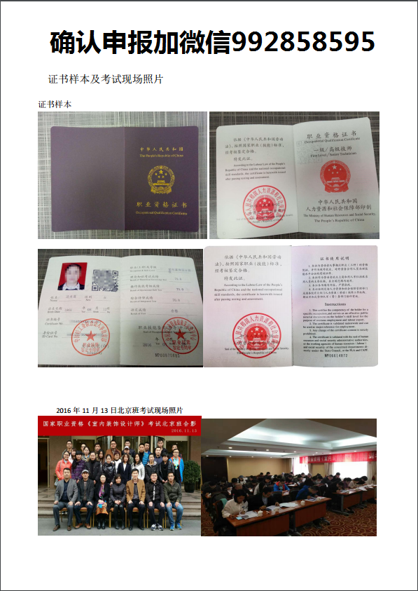 如何考取人社部颁发的《室内装饰设计师》职业资格证书? - 知乎