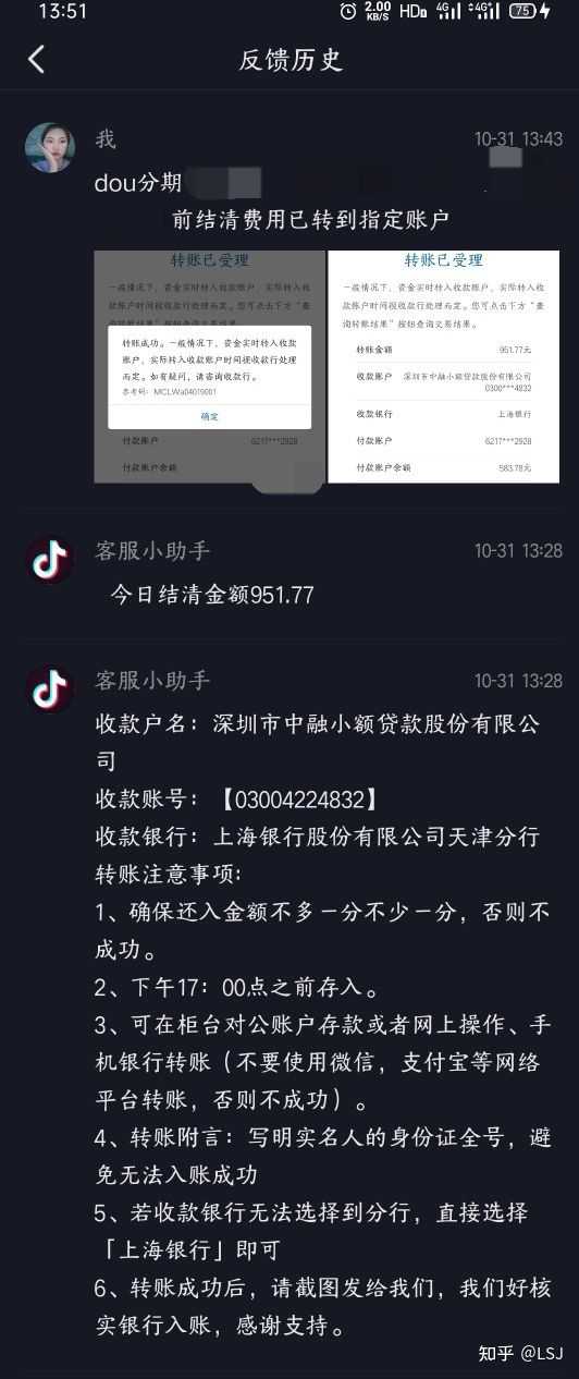这是分期乐、抖音和花呗的结清证明，还有网商贷的太多了就不放了，现在