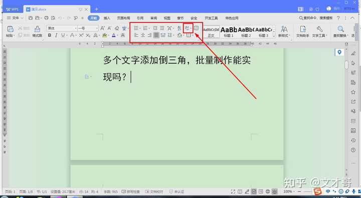 Word页眉怎么设置一页 Word页眉怎么删除一页 Word每页的页眉怎么设置