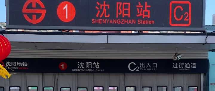 用火车站命名的地铁站的站名带一个“站”字好,还是带两个“站”字好? - 知乎