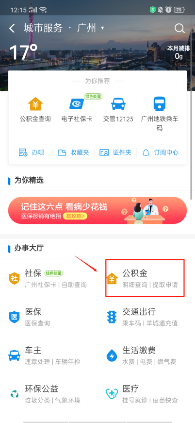公积金和商业贷款有什么不同？ - 知乎