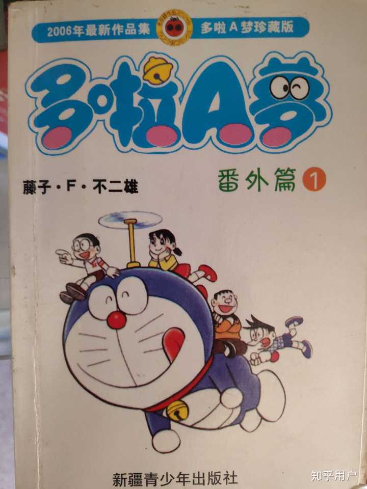 哆啦a梦 的作者藤子 F 不二雄还有哪部作品是让你无法忘怀的 知乎 哆啦a梦 的作者藤子 F 不二雄还有哪部作品是让你无法忘怀的 知乎