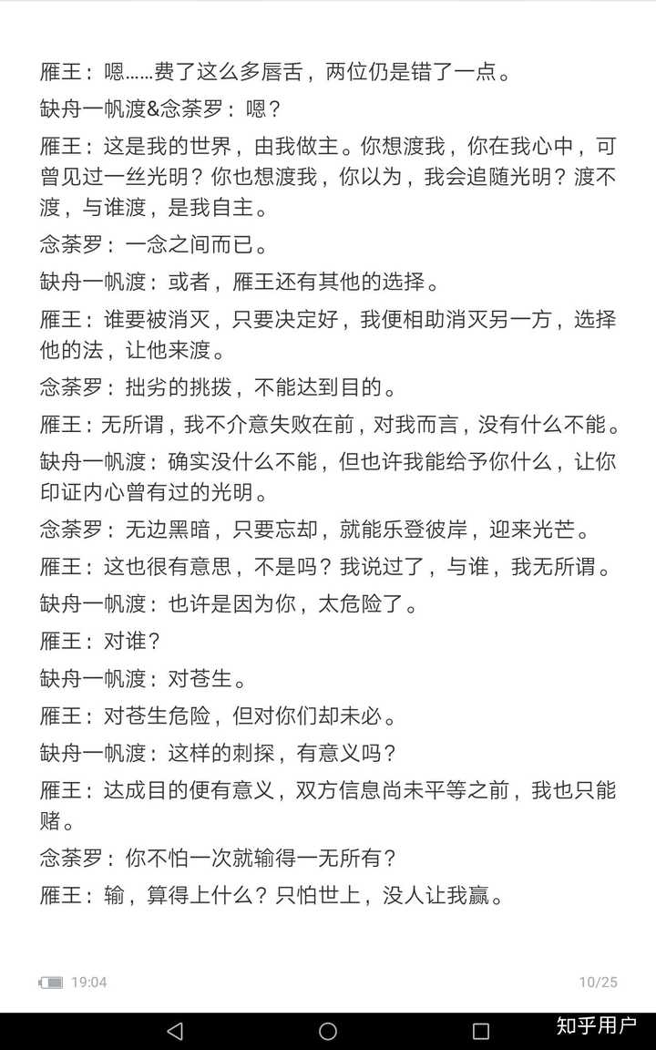 动漫中有哪些名言佳句 知乎