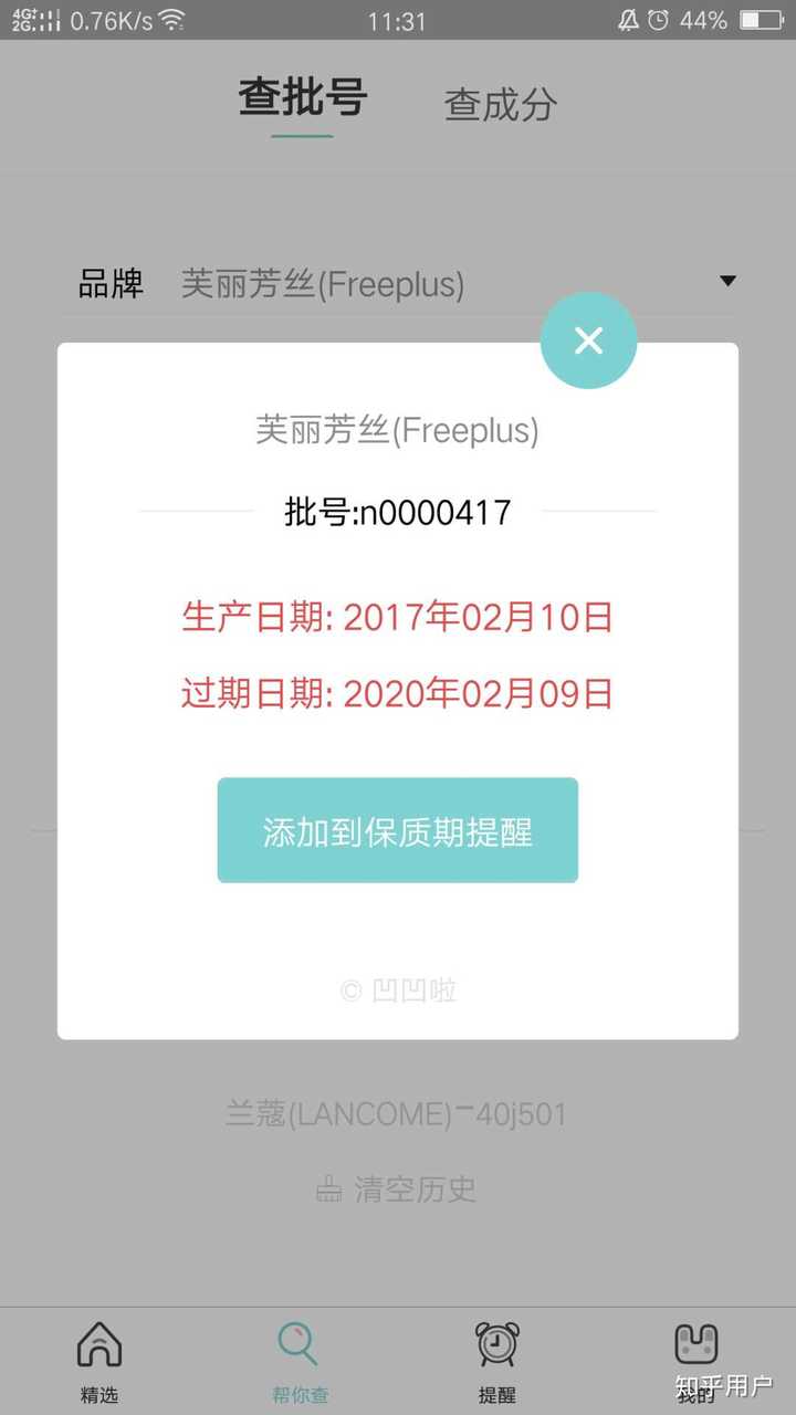 各种护肤品 化妆品开封后的保质期是多少 知乎 各种护肤品 化妆品开封后的保质期是多少 知乎