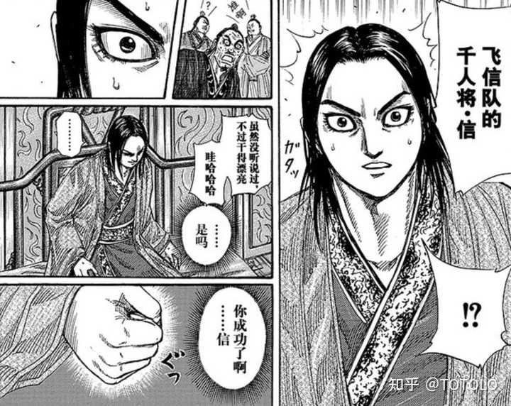 历史上李信因为惨败于项燕 以至于名气不大 王者天下漫画后面要怎么画 主角从此沦为配角 知乎