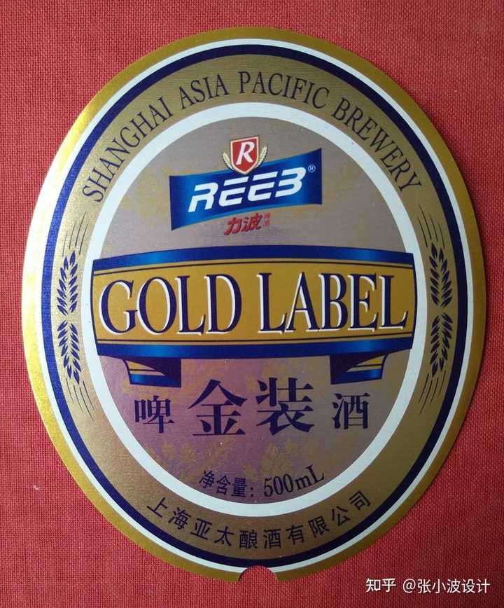 上海的力波啤酒回来了,中间那些年去哪儿了? - 知乎