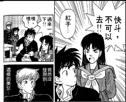 白马探官配 白马探喜欢的人 白马探图片