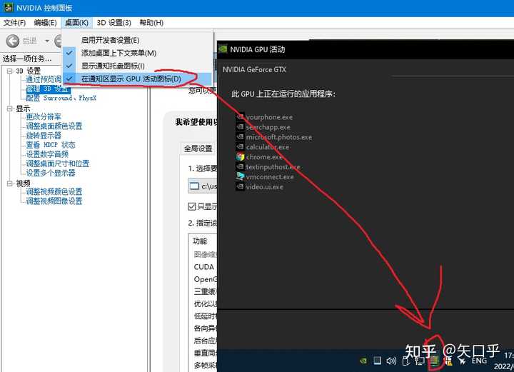 电脑显示您当前未使用连接到NVIDIA GPU的显示器怎么办
