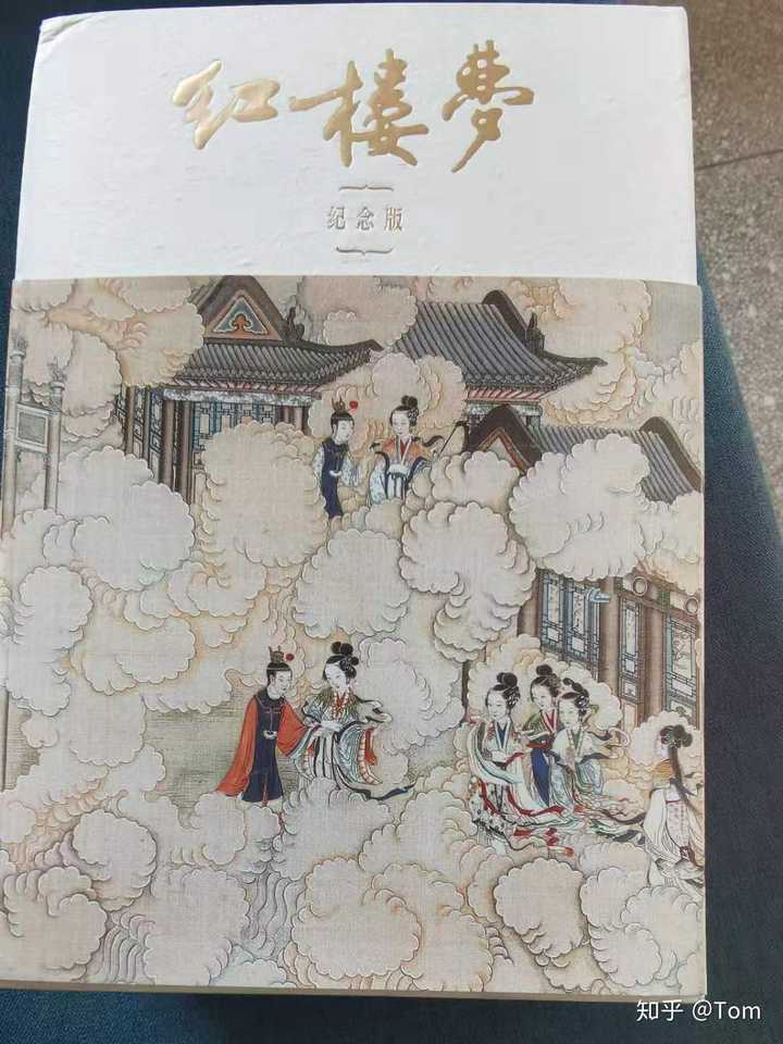 想买本《红楼梦》来读，大家推荐买哪个版本？哪个出版社出的？ - 知乎