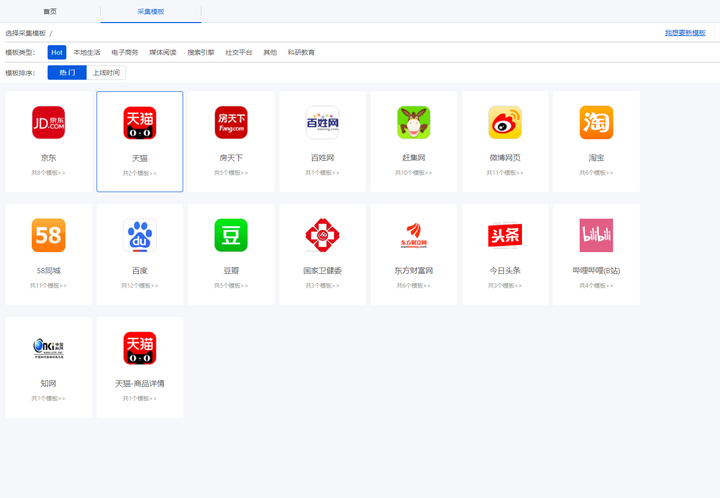 seo站长优化工具