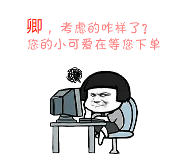 有没有适合客服的表情包？ - 知乎