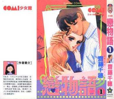 有哪些长篇少女漫画值得推荐 知乎 有哪些长篇少女漫画值得推荐 知乎