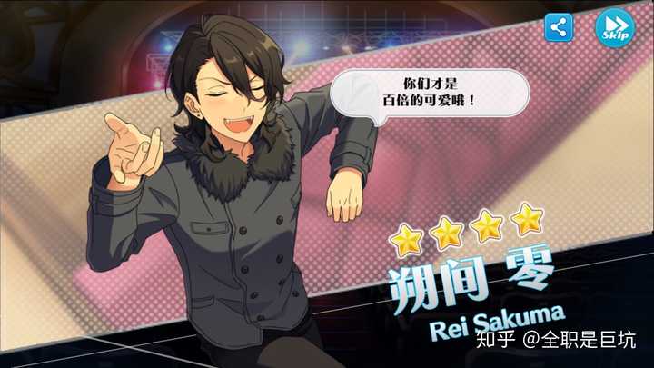 如何评价 偶像梦幻祭 中的五奇人 Mu 我爱五奇人的回答 知乎