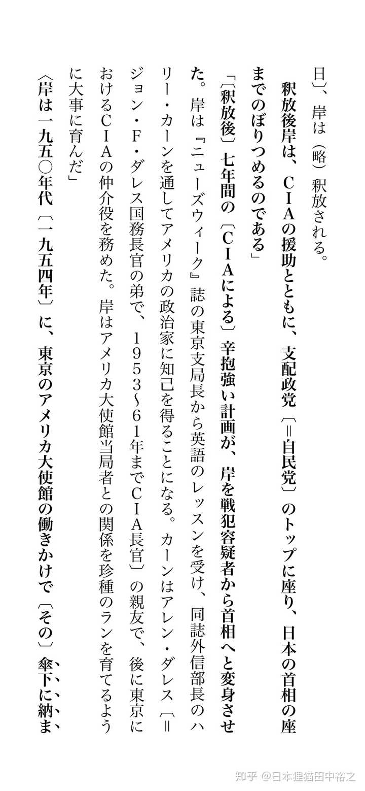 日本是美国的附属国」这种说法有道理吗？ - 知乎