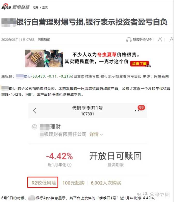 翼支付的理财安全吗_翼支付理财产品安全吗_翼支付基金理财可靠吗