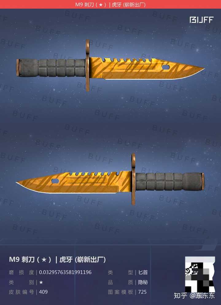 CSGO M9刺刀皮肤推荐? - 知乎