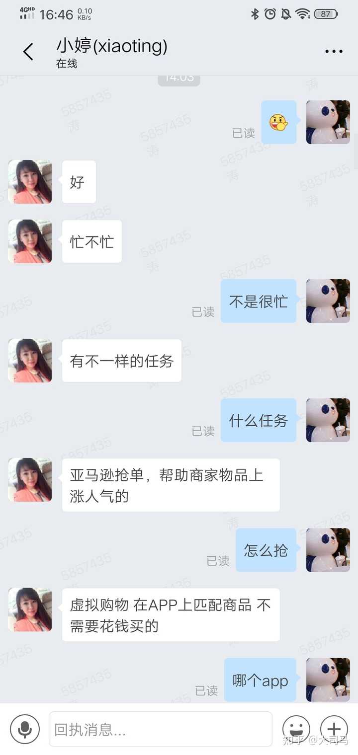 亚马逊兼职刷单是真的吗 知乎