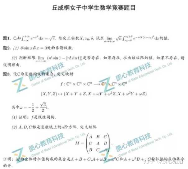 如何评价首届丘成桐女子中学生数学竞赛试题 知乎