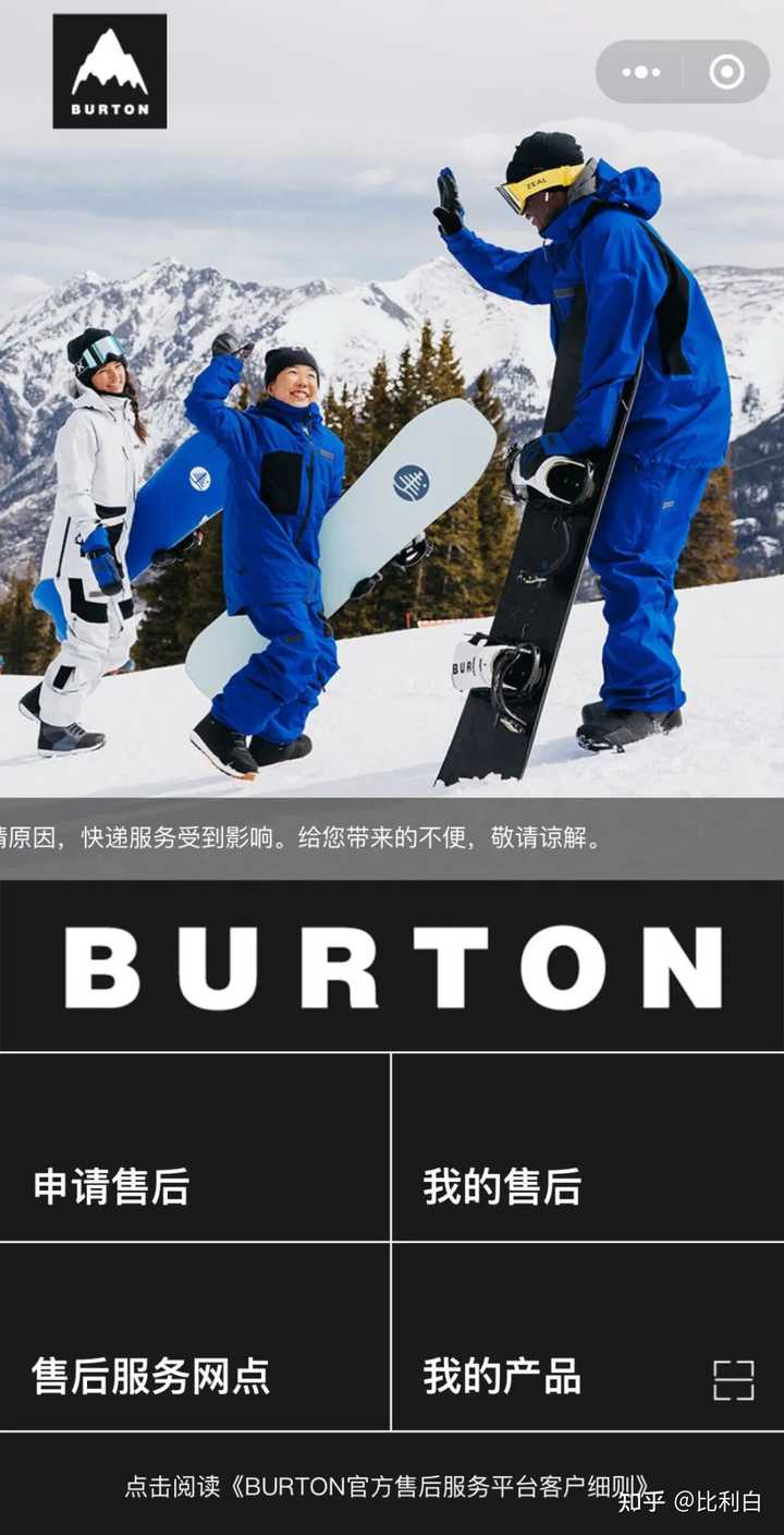 请教大神对burton 最新的step on 系统怎么看？ - 知乎