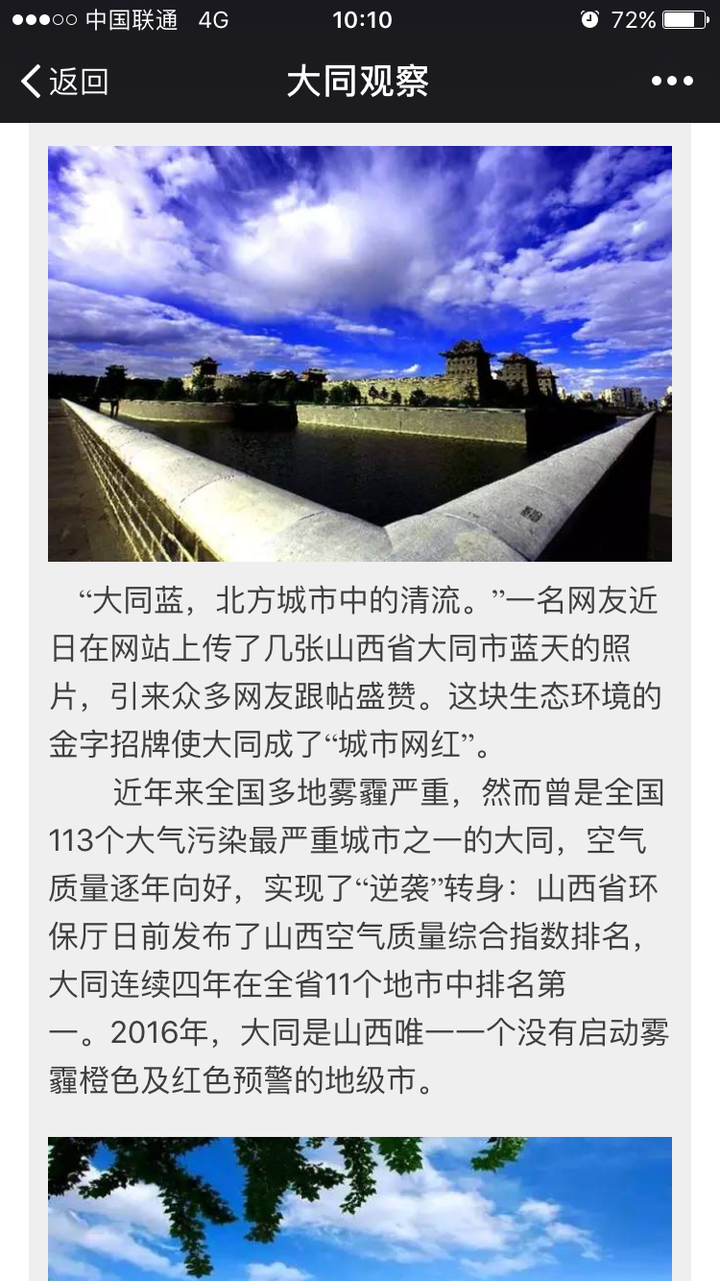 大同的治理见到了成效，老耿不单单是拆城墙，我们的生活环境好了，真的