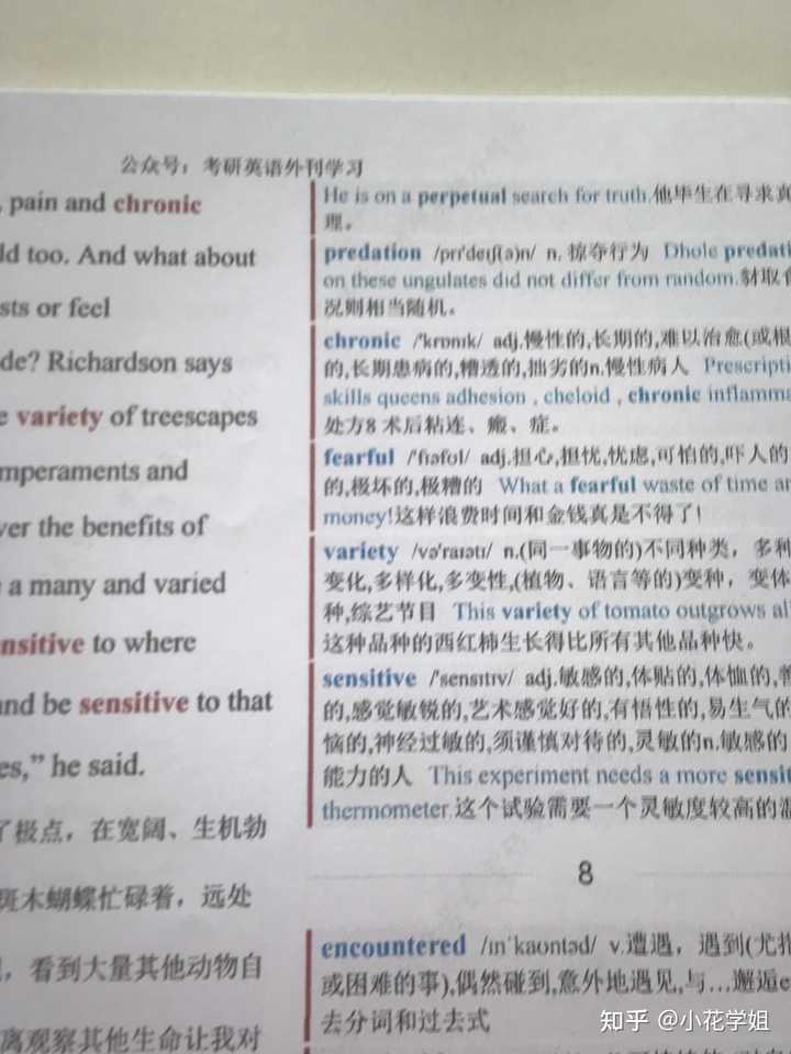 读外刊有哪些技巧? - 知乎