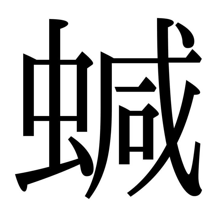 似棘龙怎么读拼音 什么是似棘龙 似棘龙怎么念