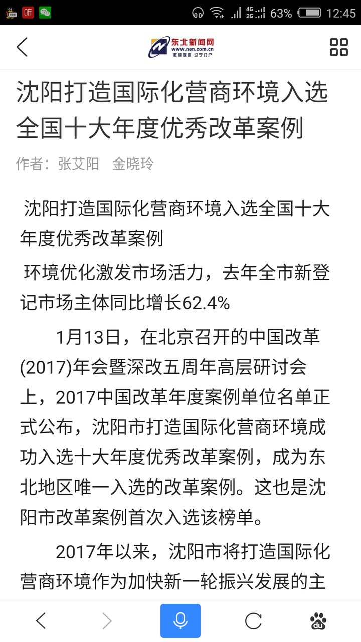 如何在沈阳做好SEO优化,沈阳SEO行业现状及未来趋势  第1张