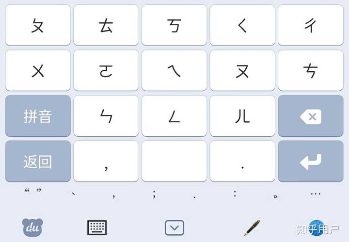 如何输入注音符号「ㄨㄤˊ」和「ㄒㄧㄣ」? - 知乎