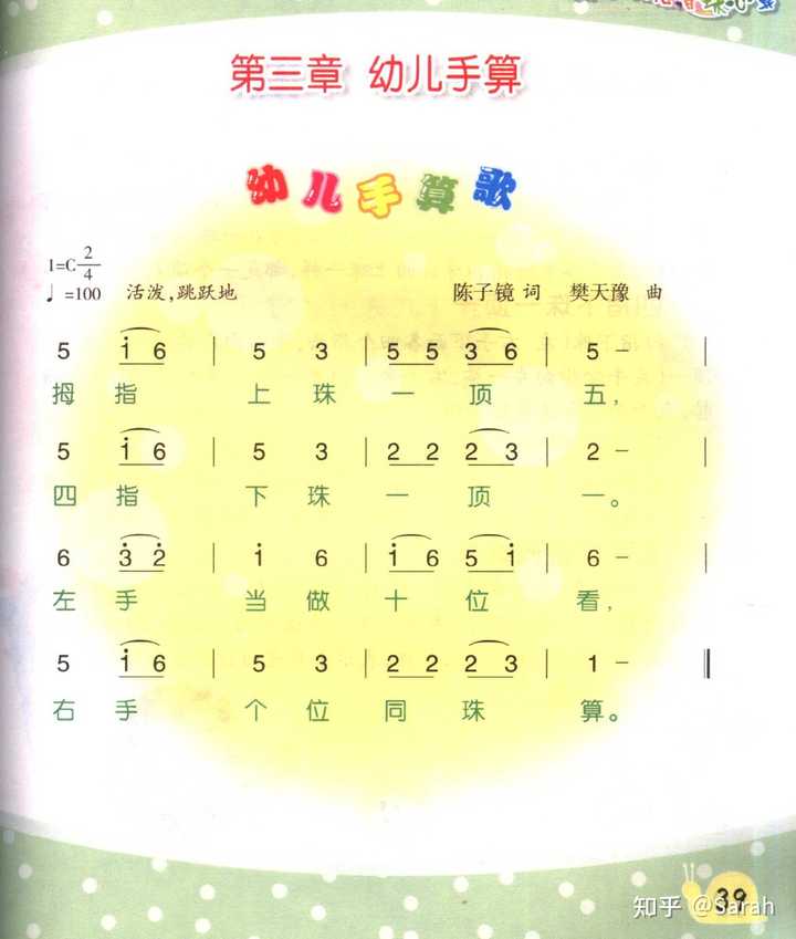 让小孩子学珠心算对孩子成长会有什么影响 知乎