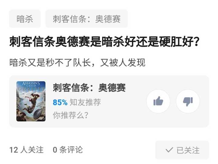刺客信条奥德赛是暗杀好还是硬肛好 知乎 刺客信条奥德赛是暗杀好还是硬肛好 知乎