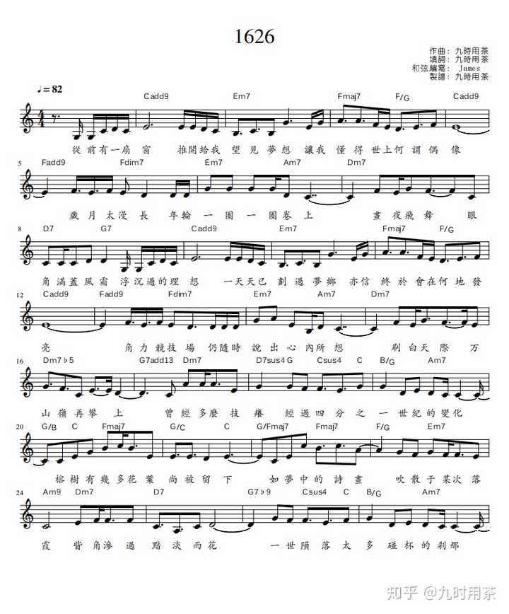 为什么流行歌副歌总是八小节 九时用茶的回答 知乎