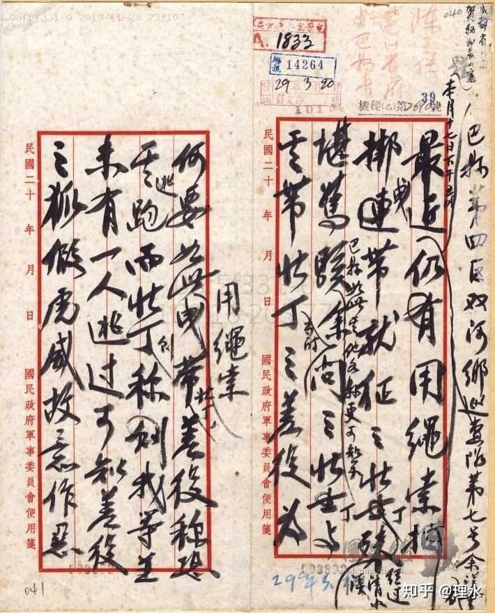 抗日战争时期国民党抓壮丁参军,为什么这些壮丁还需要抓,为国家而战不是每个人的义务吗? - 知乎