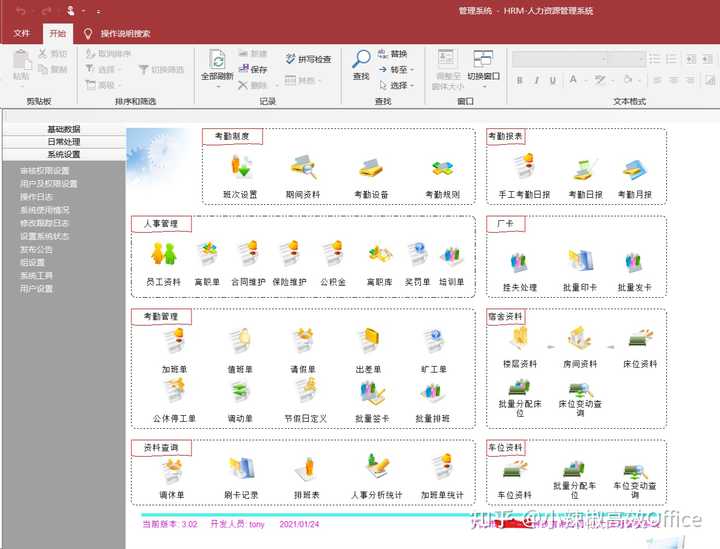 access数据库是干什么的? - 知乎
